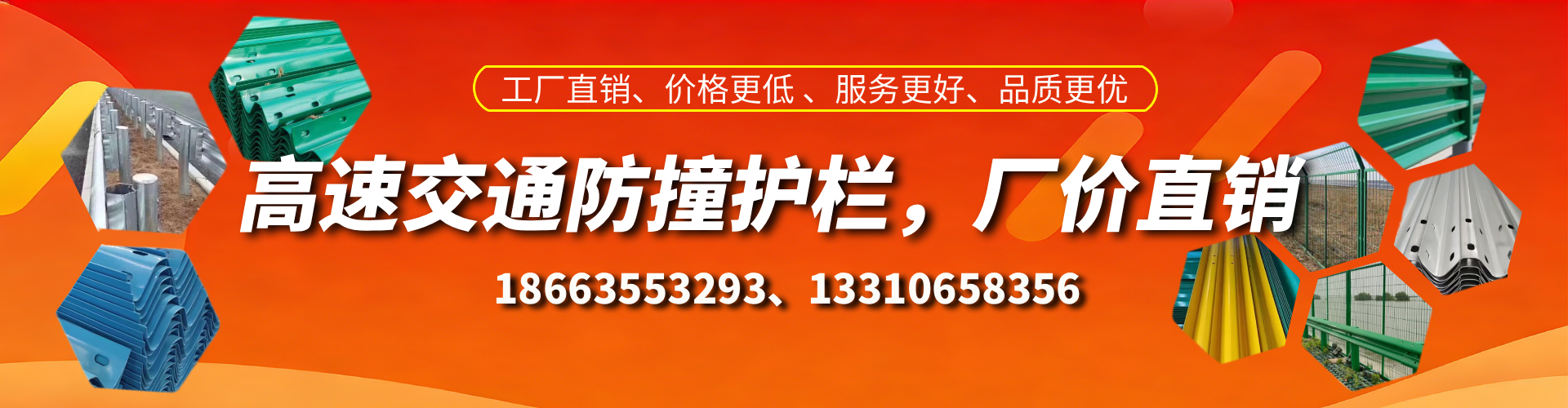 桂平防撞护栏生产厂家